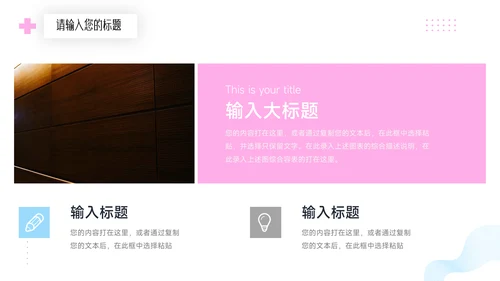 红蓝创意双色新媒体运营报告PPT模板