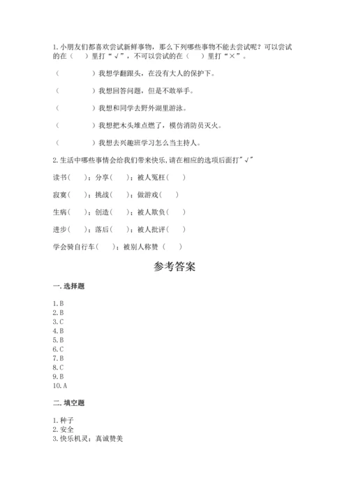 部编版二年级下册道德与法治 期末测试卷带答案（a卷）.docx
