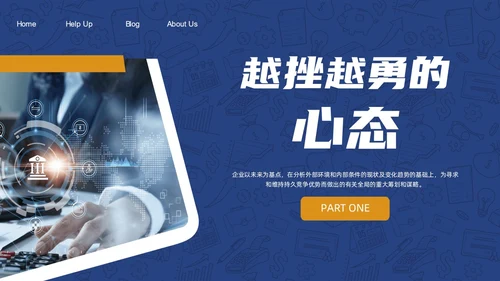 蓝色商务风手绘银行营销培训课件动态PPT