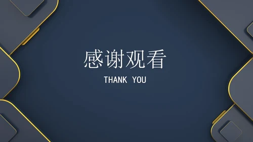 深色系商务风企业宣传PPT模板