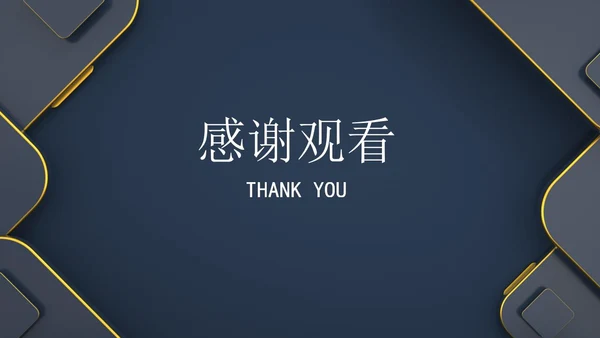 深色系商务风企业宣传PPT模板