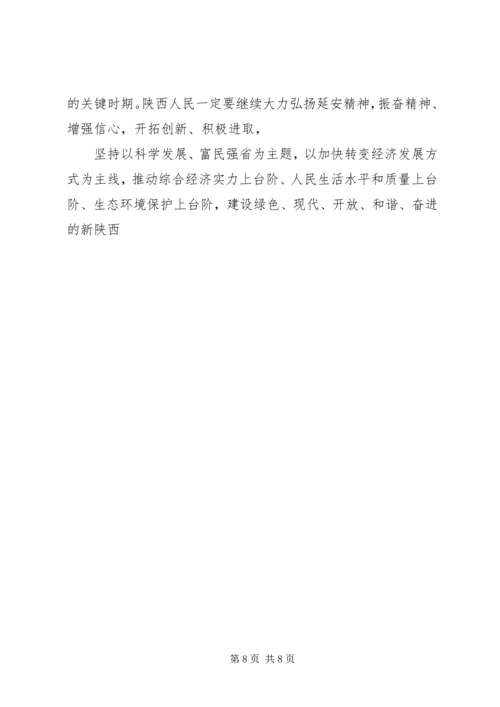 学习廉政一小时体会 (2).docx