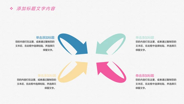 唯美卡通新生婴儿护理母婴宝贝PPT模板
