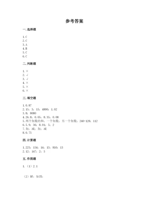 小学四年级下册数学期末测试卷及答案（历年真题）.docx