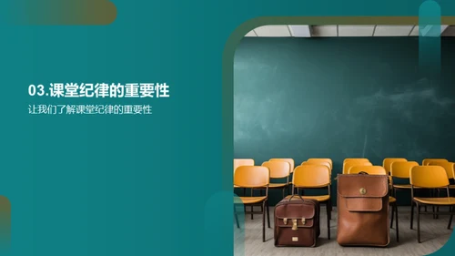 三年级的生活之旅