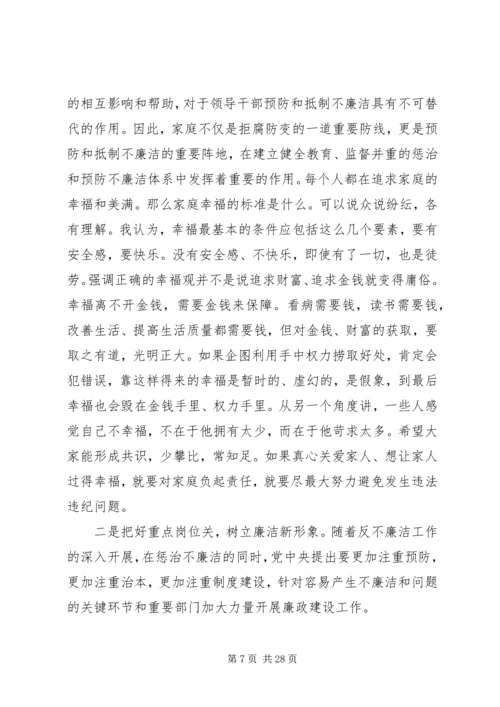 省委书记党风廉政专题党课讲稿5篇.docx