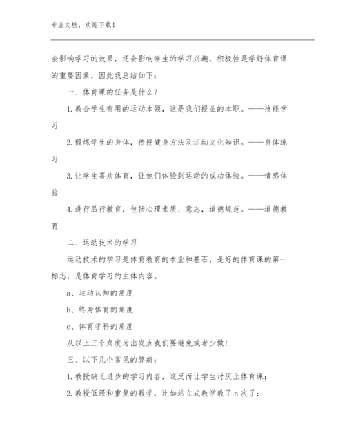 2023躬耕教坛强国有我教师心得体会例文22篇.docx