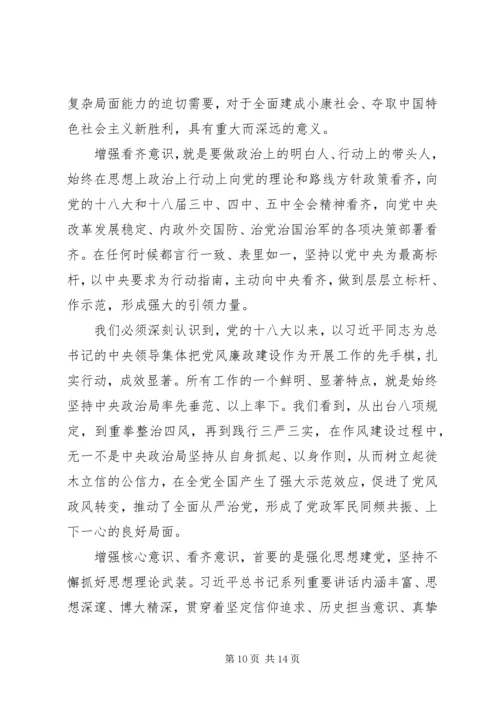 人民警察讲看齐见行动心得体会.docx