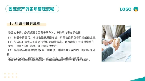 黄绿简约企业固定资产管理培训PPT模板宣传PPT动态PPT固定资产培训