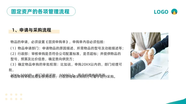 黄绿简约企业固定资产管理培训PPT模板宣传PPT动态PPT固定资产培训