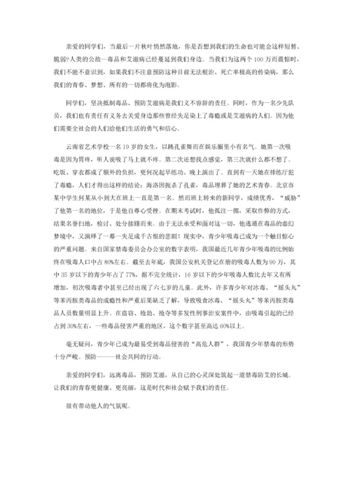 禁毒教育学生国旗下讲话稿.docx