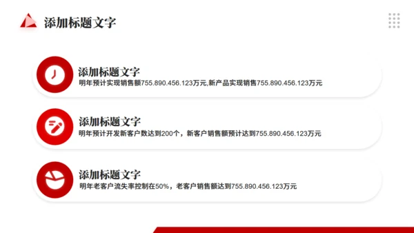 新员工转正述职工作报告通用PPT模板