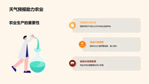 立秋气象解析