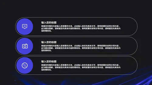 商务科技风全球新品发布会PPT模板