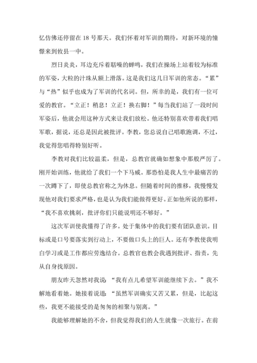 初中军训个人心得体会合集15篇.docx