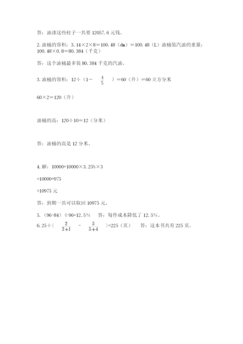 北京海淀区小升初数学试卷【全国通用】.docx