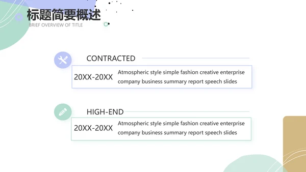 简约莫兰迪风格述职报告PPT动态帮忙