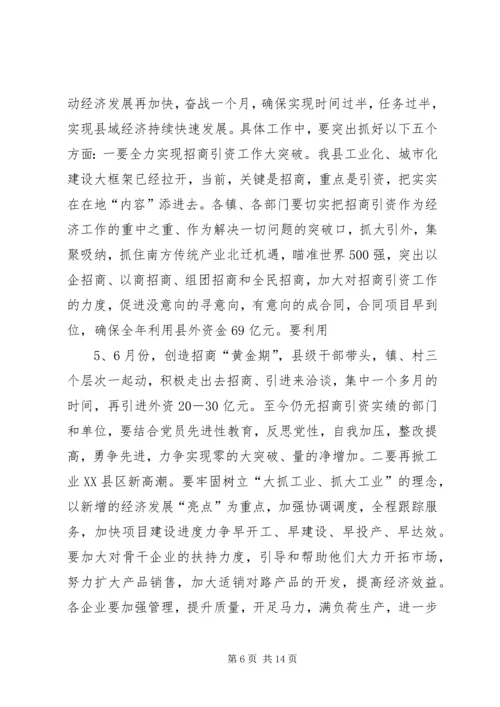 区长在全区主要建设项目观摩会上的讲话 (5).docx