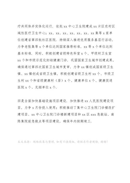 区卫生健康委员会2022年上半年亮点工作及下半年工作目标.docx