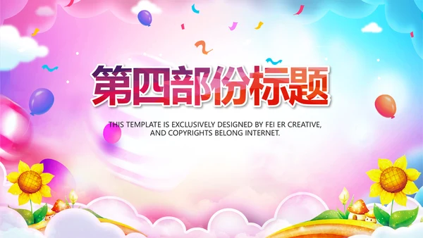 儿童跳舞艺术舞蹈文艺汇演演出培训PPT