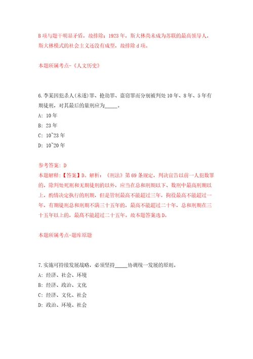 广东茂名茂南区医疗卫生事业单位赴广东医科大学东莞校区现场公开招聘53名工作人员模拟试卷含答案解析1