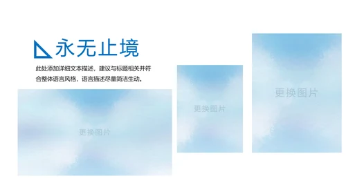 蓝色时尚2019年企业宣传画册ppt模板