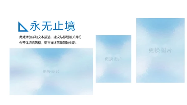 蓝色时尚2019年企业宣传画册ppt模板