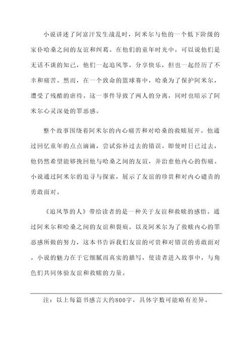 你背不出来的书感言