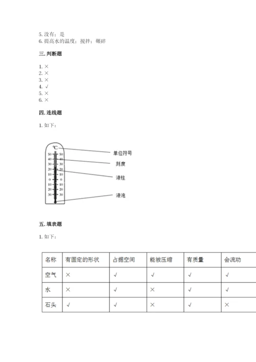 教科版小学三年级上册科学期末测试卷附参考答案ab卷.docx