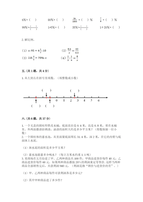 海南省【小升初】2023年小升初数学试卷精品（黄金题型）.docx