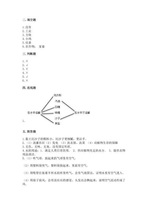 苏教版一年级下册科学期末测试卷含完整答案（全国通用）.docx