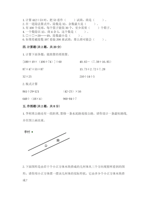 苏教版小学四年级上册数学期末测试卷（名师推荐）.docx