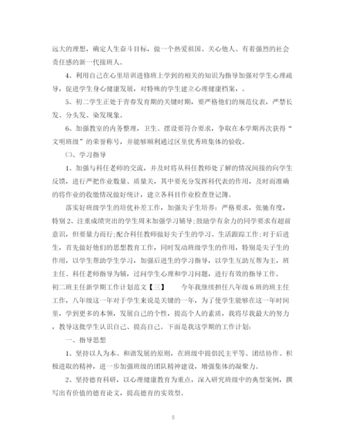 精编之两学一做个人学习计划范文.docx