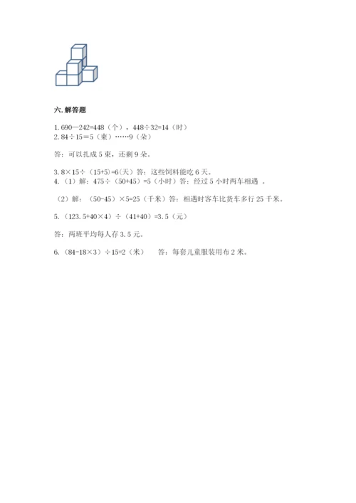 苏教版小学数学四年级上册期末卷及完整答案一套.docx