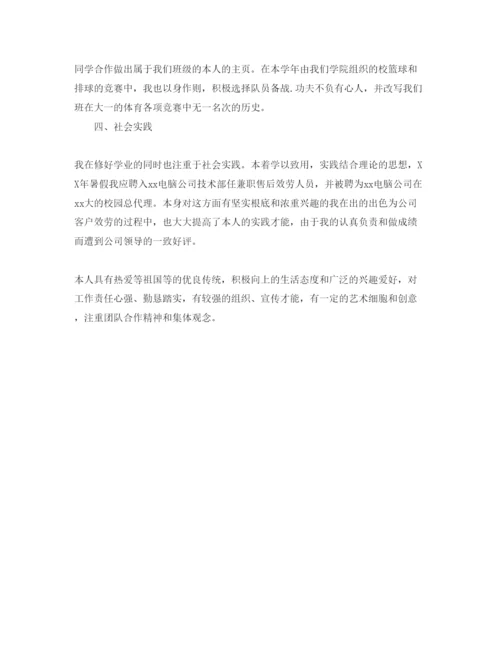 精编大二学生期末自我评价五篇优秀参考范文参考.docx