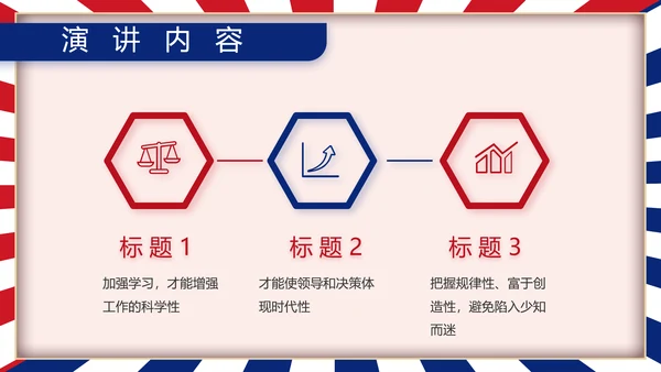 部队军事工作总结汇报动态PPT