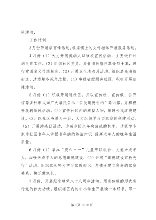 人防办年度法制宣传的工作计划.docx