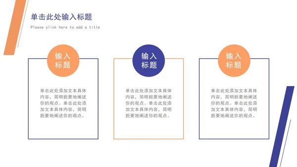 简约几何总结汇报ppt模板