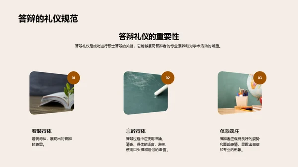 硕士研究全程指南