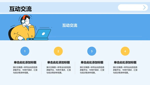 蓝色简约风学术会议演讲汇报PPT主题