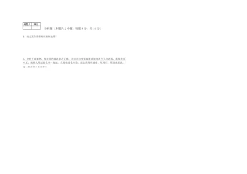 2019年四级保育员(中级工)考前检测试卷B卷 含答案.docx