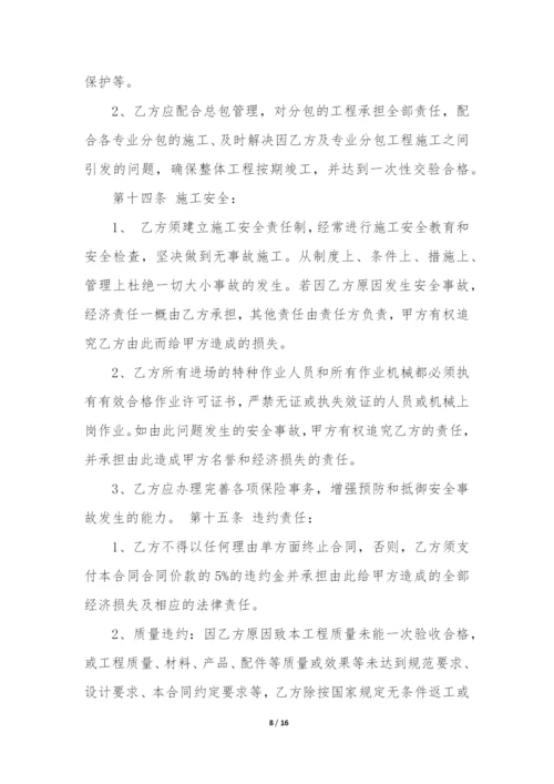 最新清包工合同和劳务分包(三篇).docx