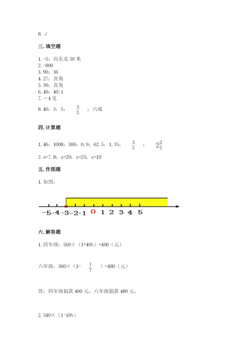 冀教版小学六年级下册数学期末综合素养测试卷汇编.docx