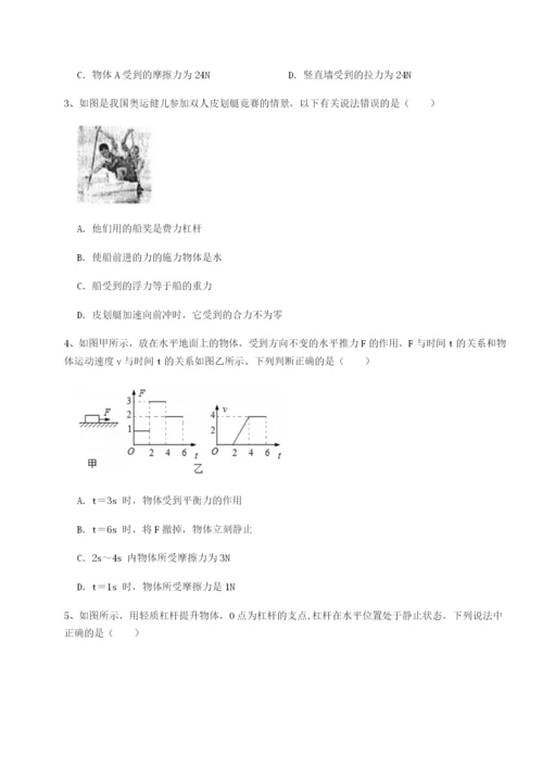 强化训练四川广安友谊中学物理八年级下册期末考试重点解析试卷（解析版含答案）.docx