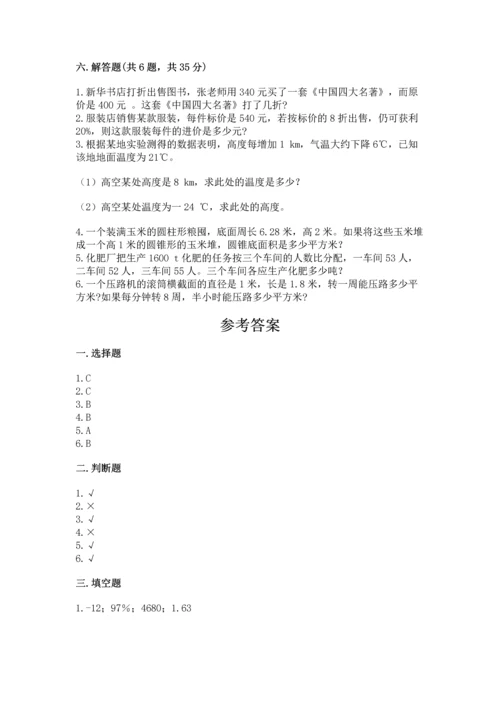 六年级小升初数学期末测试卷精品（各地真题）.docx