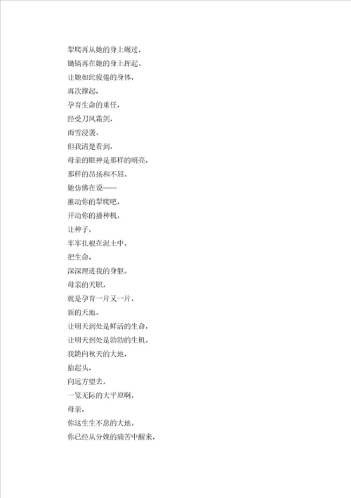 秋天的日记范文集锦五篇