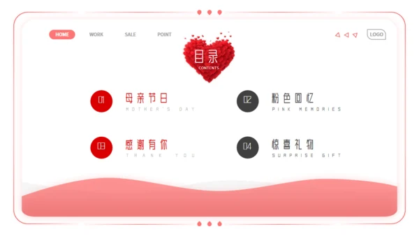 母亲节感谢有你粉色回忆感恩的心通用PPT模板