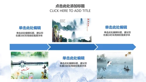 精美青花瓷中国风卷轴动态ppt模板