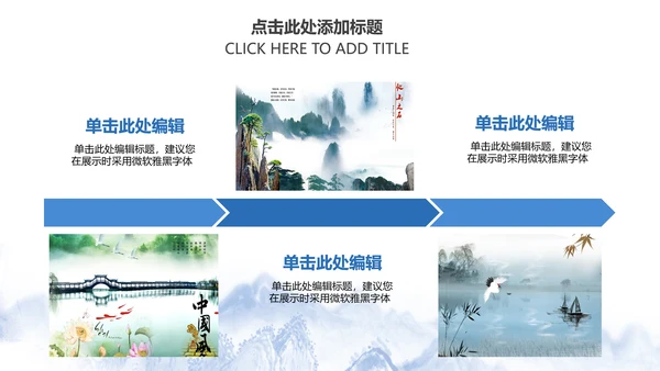 精美青花瓷中国风卷轴动态ppt模板