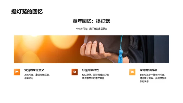 中秋文化解析